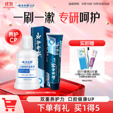云南白药清新口气洁齿护龈一刷一漱双效护口套装漱口水250ml+护龈牙膏135g