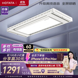 好太太（Hotata）智能晾衣机隐形超薄升降电动晾衣架D-3272离线语音