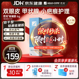 芭克kelocote官方疤克硅胶软膏凝胶祛疤膏去疤淡疤医用6g价同11.11