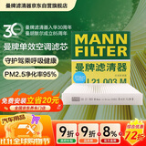 曼牌滤清器（MANNFILTER）空调滤清器空调滤芯CU21003M思域CR-V缤智锋范飞度凌派竞瑞UR-V