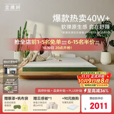 金橡树泰舒天然乳胶床垫泰国进口原液宿舍租房可定制1.8*2米 软硬适中