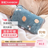 彩虹暖手宝热水袋电热暖手宝暖肚子脚暖身暖水袋毛绒暖宝宝热敷袋柠檬