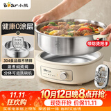 小熊（Bear）0涂层电火锅 不锈钢火锅专用锅电煮锅家用4-6人小电锅分体式可拆洗多功能锅4L火锅锅F40Q6