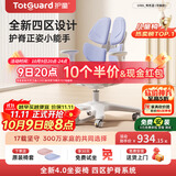护童（Totguard）儿童学习椅可调节升降学生正姿四背坐姿椅 G985_奇思蓝 带脚踏