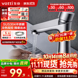 华帝（VATTI）面盆水龙头冷热 304不锈钢浴室水龙头 洗脸盆洗手盆水龙头 041012