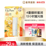 曼秀雷敦蜂蜜修护润唇膏4g香橙果保湿滋润淡化唇纹口红打底