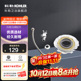 科勒（KOHLER）科勒座便器马桶安装三件套角阀软管 马桶黄油法兰密封圈 1248788-SP（密封圈+软管+角阀）