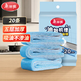 美丽雅油烟机吸油纸棉条20条厨房接油盒油槽通用覆膜防油贴纸垫升级加厚