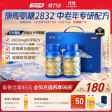 健力多汤臣倍健氨糖软骨素加钙片120片*2 中老年专研护关节【披哥同款】