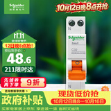 施耐德 空气开关 1P+N C32A 微型断路器双进双出DPN空开 MGNEA9A45C32R