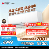 三菱电机空调 TZ系列 1.5匹 二级能效 外机双排纯铜管 银离子滤网 开启式清洁 舒适节能挂机 MSZ-TZ12VA