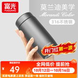 富光 保温杯小巧可爱便携少女316不锈钢迷你水杯简约情人节礼物送女友 钛灰色200ml+升级316L材质