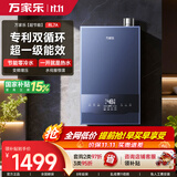 万家乐【超节能RL7A·增压零冷水】16升天然气国家补贴15%玻璃面板一级能效伺服恒温以旧换新燃气热水器