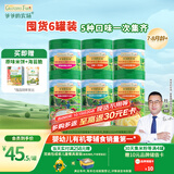 爷爷的农场GF高铁米粉有机原味婴儿米粉6个月225g*3辅食米糊6-12个月