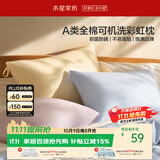 水星家纺枕头可机洗枕芯护颈枕颈椎枕助睡眠成人A类纯棉深度睡眠单人一只