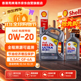 壳牌（Shell）全合成机油超凡喜力0W-20 SP/GF-6A 4L+1L香港进口