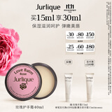 茱莉蔻（Jurlique）玫瑰呵护霜15ML 润唇膏唇膜面霜深层滋润补水保湿护肤品 生日礼物
