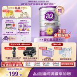 a2紫白金澳版 儿童调配牛奶粉 营养好吸收4段（3岁以上）批批严检 【海底小纵队赠品礼盒】4段*2罐