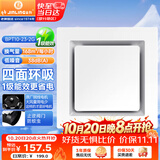 金羚（JINLING）排气扇卫生间集成吊顶排风扇厨房换气扇300*300  BPT10-23-2G