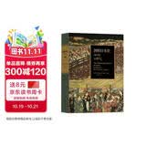 剑桥日本史（第5卷）：19世纪（精装本）