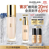 娇兰（Guerlain）金钻修颜粉底液00C(光泽透亮)35ml持妆遮瑕化妆品生日礼物送女友