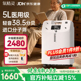 氧精灵5L升医用制氧机家用老人吸氧机孕妇氧气机呼吸带雾化