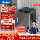 海尔（Haier）【莎莎同款】全自动波轮洗衣机10公斤大容量直驱变频 6键自编程国家补贴家用租房 EB100B32Mate1