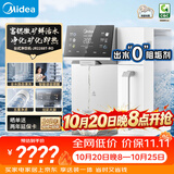 美的（Midea）台式净饮机净水器饮水机净水机前置过滤器直饮机一体机家用即热魔方系列富锶矿化 JR2288T-RO