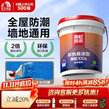 雨虹防水200柔性防水涂料卫生间墙地通用堵漏材料 厨房阳台防水补漏材料 【全屋防潮】雨虹100s蓝色 2遍可涂7.5㎡ 17kg 防水涂料