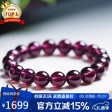 石玥珠宝收藏级9-10mm巴西紫牙乌石榴石手链转运天然手串男女士款水晶玛瑙