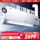 格力（GREE）空调 1.5匹 新一级能效悦心空调 适用面积约14~18㎡变频冷暖自清洁壁挂式卧室空调挂机 悦心 1.5匹 新一级能效