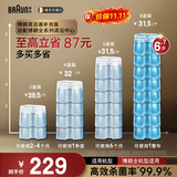 博朗【爱尔兰原装进口】剃须刀配件清洁液8盒装（清洁中心通用）杀菌清洁