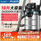 美菱家用吸尘器工业大功率超强吸力装修美缝专用酒店办公室仓库车用商用地毯开荒桶式吸尘机