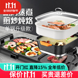 新厨夫升级版麦饭石电火锅烤肉一体多功能锅商用无烟烤串机电烧烤炉家用烤肉锅电烤盘不粘烤肉盘电烤蒸锅 【全新重磅升级】可分离单锅 2层