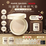 玛丽黛佳（MARIE DALGAR）【双11提前购】种籽气垫2.0经典版遮瑕滋润干皮气垫粉底粉霜bb霜