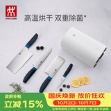 双立人（ZWILLING）刀具套装厨房刀具全套水果刀砍骨刀菜刀家用厨具套装除菌刀架5件套 蓝莓色