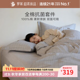 罗莱家纺 100%纯棉抗菌四件套全棉床上用品床单被套 灰 200*230cm 京东定制款