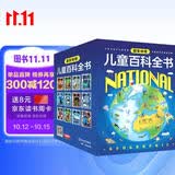 国家地理儿童百科全书（套装共12册）暑假阅读暑假课外书课外暑假自主阅读暑期假期读物暑假作业 一升二暑假衔接 小升初暑假衔接 
