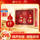 泸州老窖 福禄自在红 葫芦定制酒 浓香型白酒 52度 500ml*2瓶 礼盒装 送礼