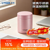 虎牌（TIGER）焖烧杯大容量真空不锈钢焖烧保温便当盒MCH-A50C-PF浅粉色500ml