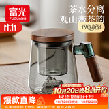 富光泡茶杯茶水分离高硼硅玻璃公道杯男士办公室喝茶耐高温花茶水杯子