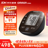 欧姆龙（OMRON）上臂式电子血压计进口血压仪家用测量仪医用高精准J751