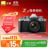 尼康（Nikon）Zf 40mm f/2 【国家补贴】 全画幅复古微单套机 银色套机 尼康云创 4K/60P视频