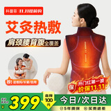 科普菲肩颈肩膀热敷披肩龙骨艾灸祛湿后背部肩周炎腰部脖子颈椎疼痛电加热敷包老人爸妈父母男女生日礼物
