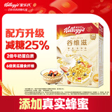 家乐氏（Kellogg）进口谷维滋310g儿童麦片谷物圈营养早餐食品学生速食零食代餐