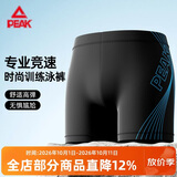 匹克泳裤男士泳衣抗氯舒适平角速干温泉度假专业游泳裤黑蓝 L