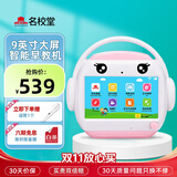 名校堂智能早教机器人儿童幼儿英语0-6岁故事机玩具 生日礼物R9x粉