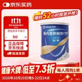 【原研进口】安素 肠内营养粉剂(TP) 400g/盒 6盒装