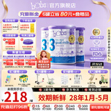 Bubs(贝儿) 澳洲原装进口 婴幼儿奶粉A2配方羊奶粉含叶黄素 官方授权 3段3罐【膨胀金省15元+赠品*1】 效期28年1-5月