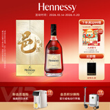 轩尼诗（Hennessy）洋酒 VSOP干邑白兰地法国进口  邑往情深礼盒